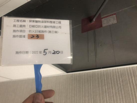 屏東醫院泌尿科整修工程